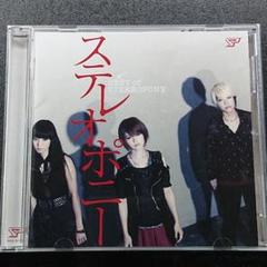 [新品]ステレオポニー 初回限定盤CD ８枚 新品]ステレオポニー 初回限定盤CD 8枚