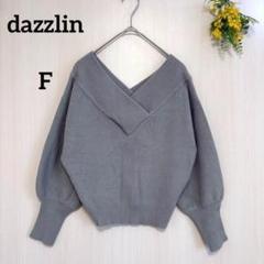 【ダズリン】dazzlin ニットセーター Vネック グレー F