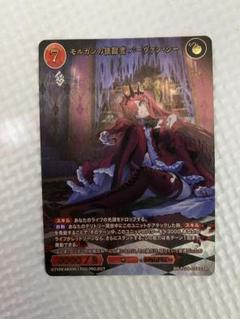 ビルディバイドブライト モルガンの後継者バーヴァンシー ssr
