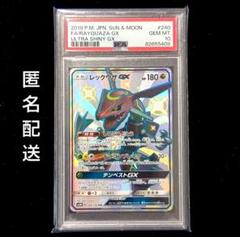 レックウザGX 240/150 SSR PSA10 ポケモンカード