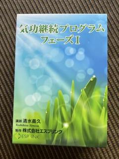 人間関係の悩みを解決するセミナー DVD横山翼清水義久 横山翼 DVD（人間関係の悩みを解決するセミナー DVD横山翼清水義久）