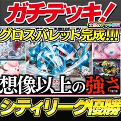 匿名配送　ダイゴのメタグロス　構築済みデッキ　⭐︎紙製プレイマット　コイン付き 2025年最新】ダイゴのメタグロスex デッキの人気アイテム - メルカリ