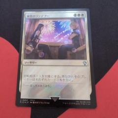Mtg 秘密のランデブー サージFoil ティファ - メルカリ
