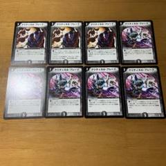 クリティカル・ブレード　8枚まとめ売りのサムネイル