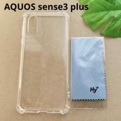 AQUOS sense3 plus ケース SHV46 クリア