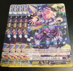 ヴァンガード　ダークステイツ　トリガー　SPセット ヴァンガード/TD/トリガーユニット/クイックスタートデッキ