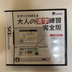 なぞっておぼえる大人の漢字練習 完全版