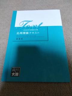 2025年 消費税法 大原 大原 税理士 時間の達人 消費税法 2025 - メルカリ