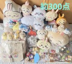 ちいかわ まとめ売り 大量 ハチワレ うさぎ 約300点 - メルカリ