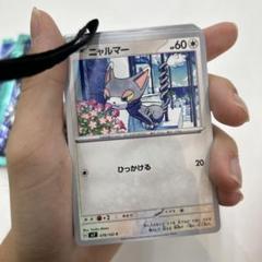 ニャルマー ポケモンカード HP60 ニャルマー ポケモンカード HP60 - メルカリ