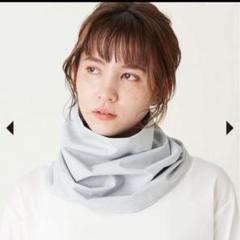 サンバリア100 ネックガード　moku グレーのサムネイル
