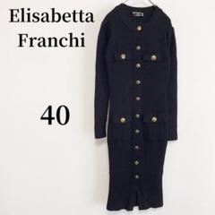 エリザベッタフランキ　ワンピ　ニット　40 ロゴ 楽天市場】エリザベッタ フランキ ELISABETTA FRANCHIの通販