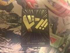 ドン!! ONE PIECE CARD GAME 金ドン
