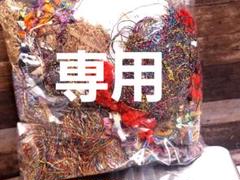 匿名配送 残糸 ごちゃまぜ セット 毛糸 引き揃え糸