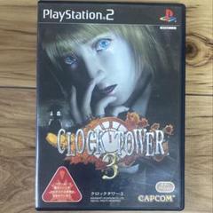 クロックタワー3 (PS2ソフト)