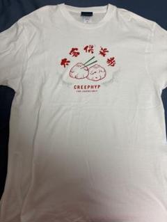 クリープハイプロゴTシャツ　Sサイズ、Mサイズ(太客倶楽部会員限定) 商品詳細ページ | クリープハイプオンラインショップ | クリープ