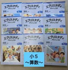 2025年最新】z会 小5の人気アイテム - メルカリ