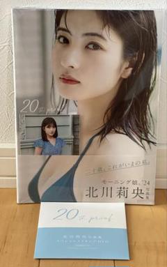 モーニング娘。　北川莉央　ピンナップポスター　まとめ売り② 619Lwer74qL._UF350,350_QL50_.jpg