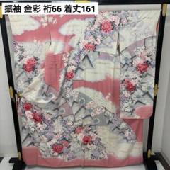 振袖 金彩 花柄 裄67 紋無し 素敵なデザイン 正絹 AK-4415 振袖 金彩 裄66 着丈161 華やか 素敵なデザイン 正絹 AK-7829