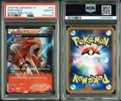 【PSA10】エンテイ R XY7 バンデットリング 015 / 081 PSA10 エンテイ R 015/081 xy7 バンデットリング フルアート