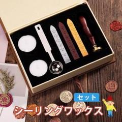 ❤スタートセット❤ シーリングスタンプ セット シーリングワックス ハンドメイド