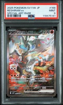 2025年最新】レシラムex psa10の人気アイテム - メルカリ