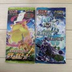 ポケモンカード キョダイパックセット ボルテッカー　2パック キョダイパックセット 仰天のボルテッカー」が9月18日（金）に