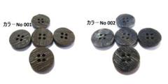 約15mm 18個入り 2色展開 木風 表4穴 ポリエステル系 ボタン