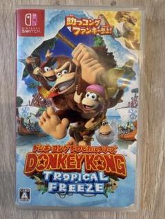 ドンキーコング トロピカルフリーズ Nintendo Switch