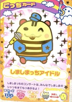 たまごっち　カード　しましまっちアイドル