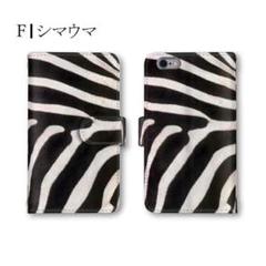 携帯ケース iPhone スマホケース Android 全機種対応 ケース