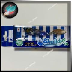 No.367 Shalldus 14 3個