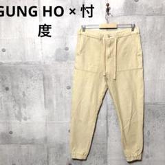 GUNG HO × 忖度 メンズ イージーベイカーパンツ L ベージュ