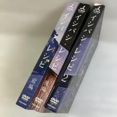 イシバシレシピ 　前編　後編　イシバシレシピ2〈各3枚組〉全巻セット　石橋貴明