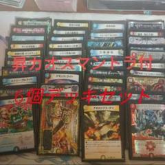 引退品 デュエマ 環境デッキ Duel Masters] The retired item I bought for 4,000 yen on
