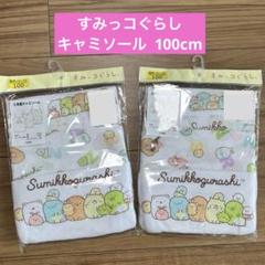 キッズ　肌着　キャミソール　すみっコぐらし 100cm