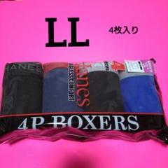 ヘインズ Hanes ボクサーブリーフ LL 4枚入りのサムネイル