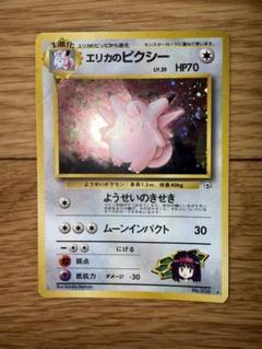 エリカのピクシー　PSA9 旧裏　1998 ポケモンカード 旧裏ポケモンカード エリカのピクシー キラ - メルカリ