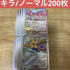 約5〜6000枚 ポケカ ノーマル まとめ売り Yahoo!オークション - ポケモンカード 約6000枚まとめ売り⑤