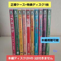 ジブリ【未使用】 特典ディスク(DVD ) 10セット❗