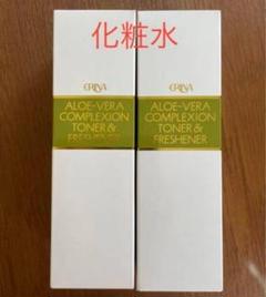 エリナ トーナー＆フレッシュナー 化粧水 10本 新品・未開封