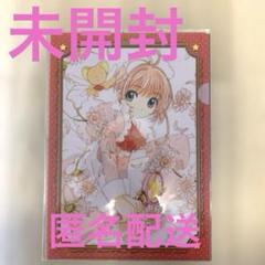 2025年最新】カードキャプターさくら展の人気アイテム - メルカリ
