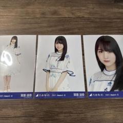 乃木坂46 生写真 賀喜遥香 9thBD期別衣装 コンプ - メルカリ