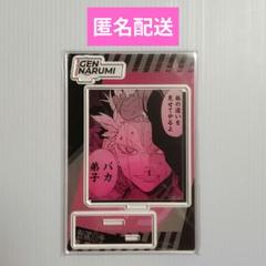 怪獣8号』バースデイ缶バッジ 鳴海弦 BD4: アクセサリー類