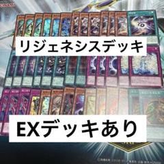 遊戯王OCG 公式スリーブ2個セット（ドラグーン、ドラグマ） 遊戯王OCG 公式スリーブ2個セット（ドラグーン、ドラグマ）