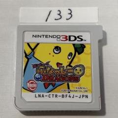 梨汁ブシャー!! ふなっしー VS DRAGONS 端子清掃済み　3DSソフト