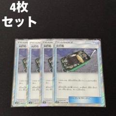 ポケモンカード エクストラ レギュ落ちカード まとめ売り スペシャルチャージ 51O5YkI+mdL._UF350,350_QL50_.jpg