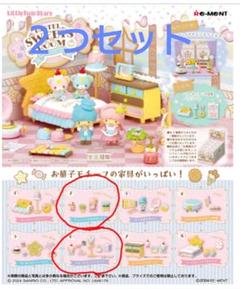 キキララ　リーメント４箱セット キキララ リーメント4箱セット