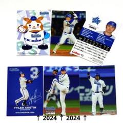 【横浜②】プロ野球チップスカード ５枚セットのサムネイル