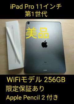 ほぼ新品 SIMフリー iPad 第7世代 32GB ゴールド ペンシルセット ...